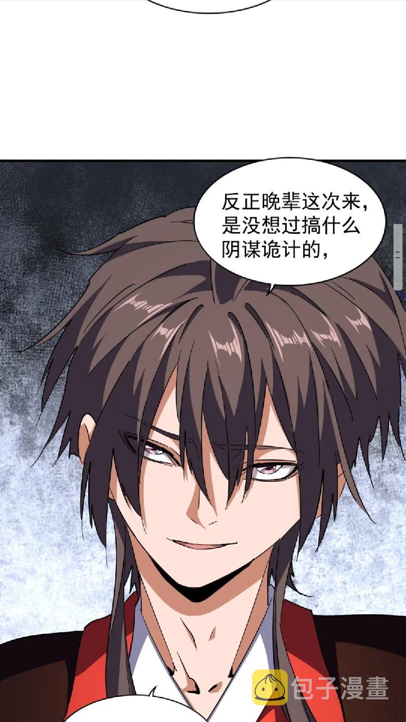 第96话 恼羞成怒的魔头11