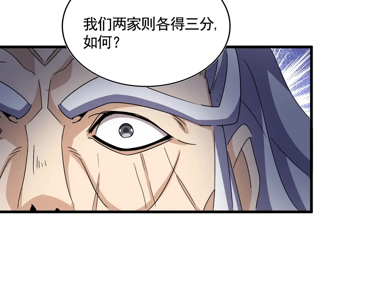 第538话 帝国背后36