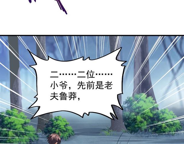 第86话 骇然的真相15