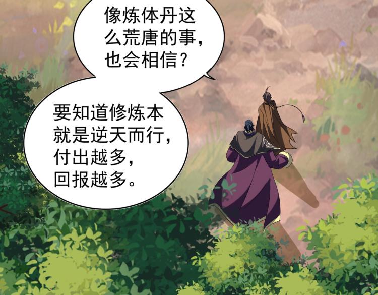第216话 选吧，老滑头10
