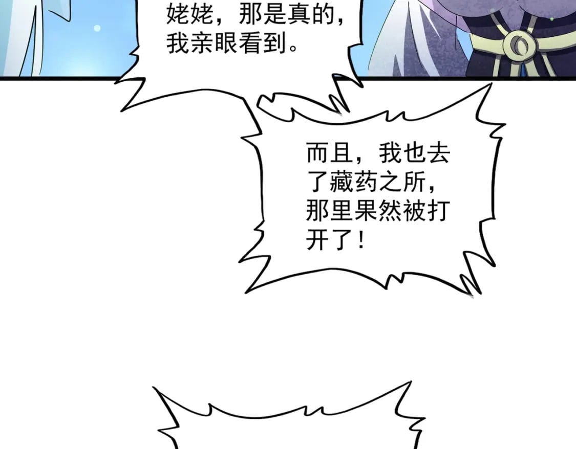第438话 纯爱登场！51