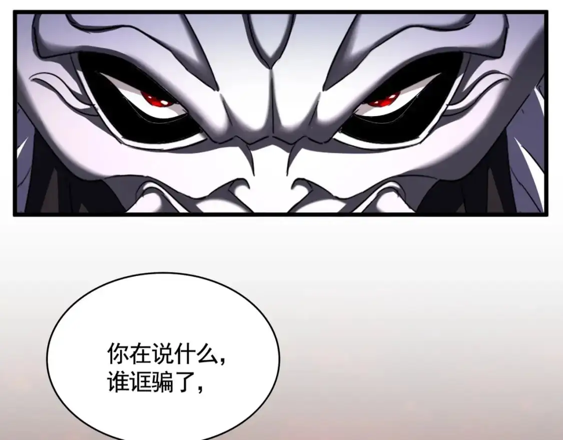 第483话 冷酷真相11