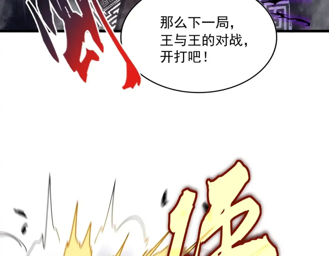 第473话 化龙55