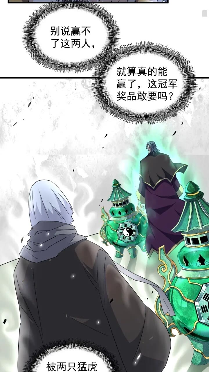 第160话 谁与争锋！46