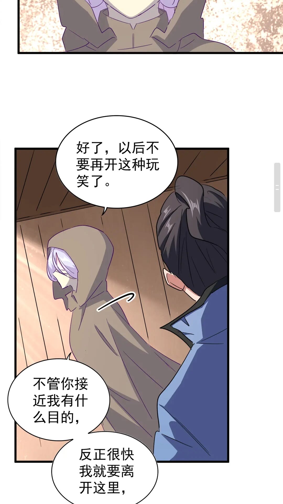 第125话 我要撒了...她38