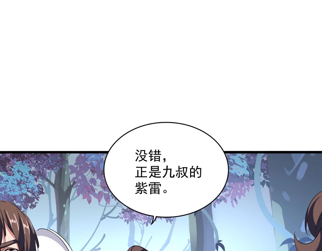 第329话 紫雷29