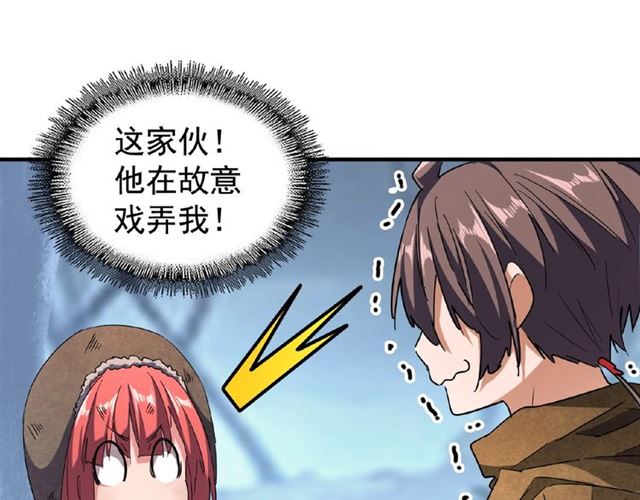 第56话 薛凝香，一起？46