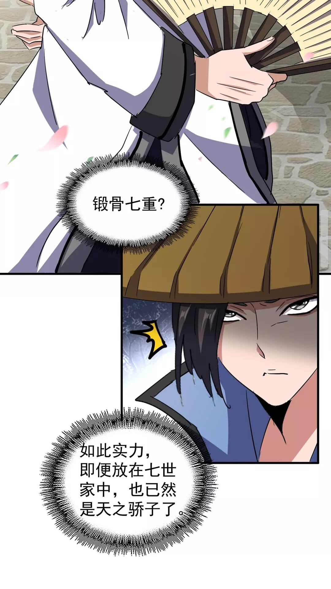 第111话 要不，算我一个？6