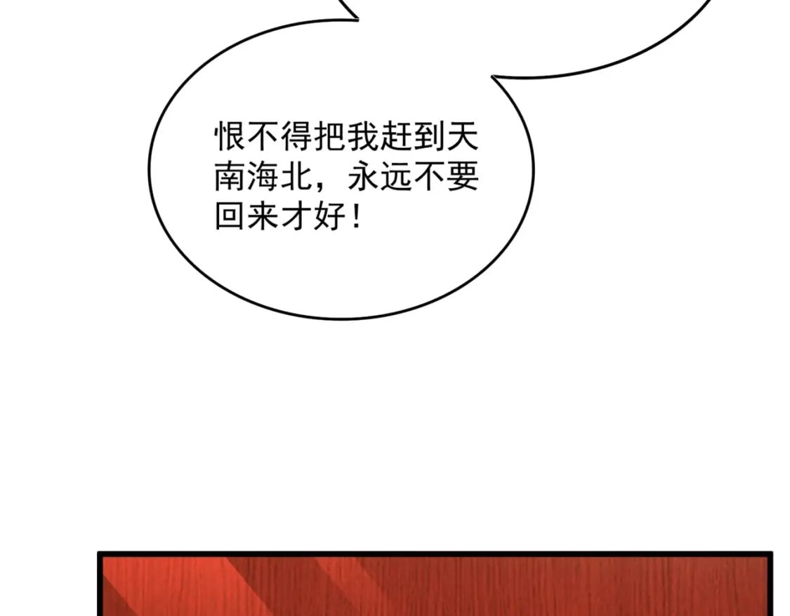 第396话 啊！好强的迷烟！91