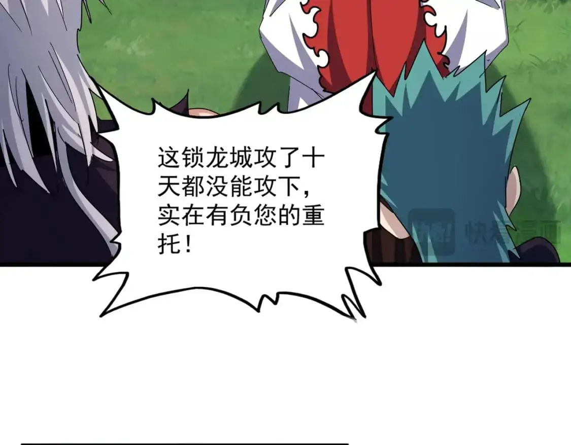 第486话 活捉冷无常！41