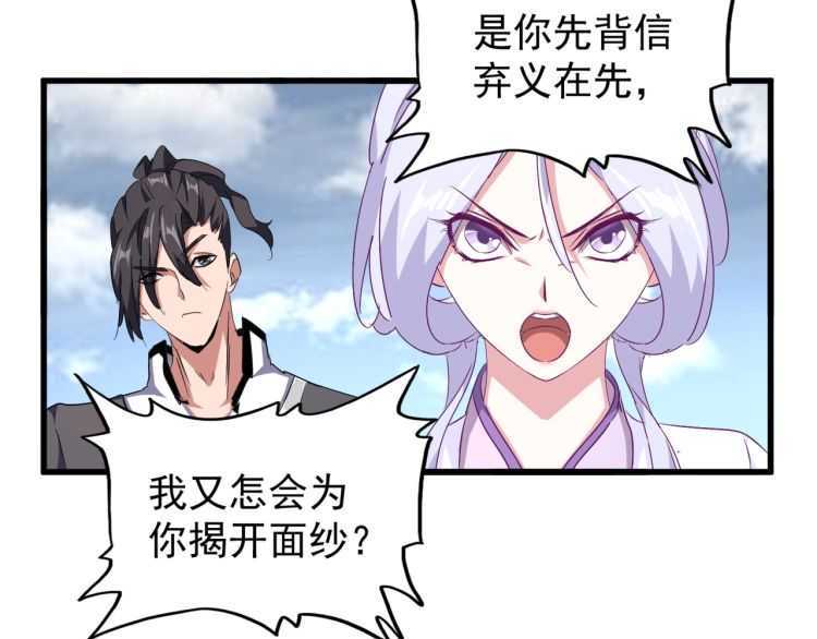 第154话 你拆我家？16