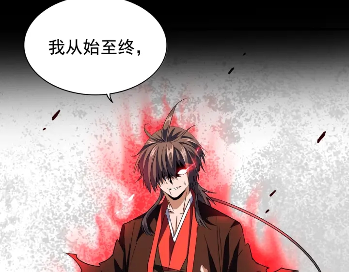 第191话 就你也配！？57