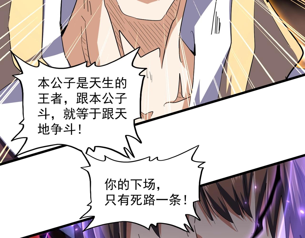 第349话 龙魂附体34