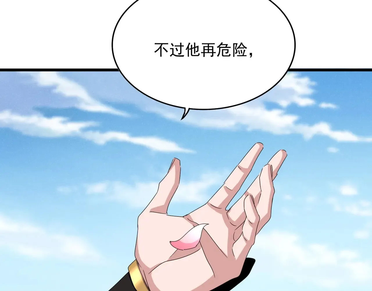 第538话 帝国背后84