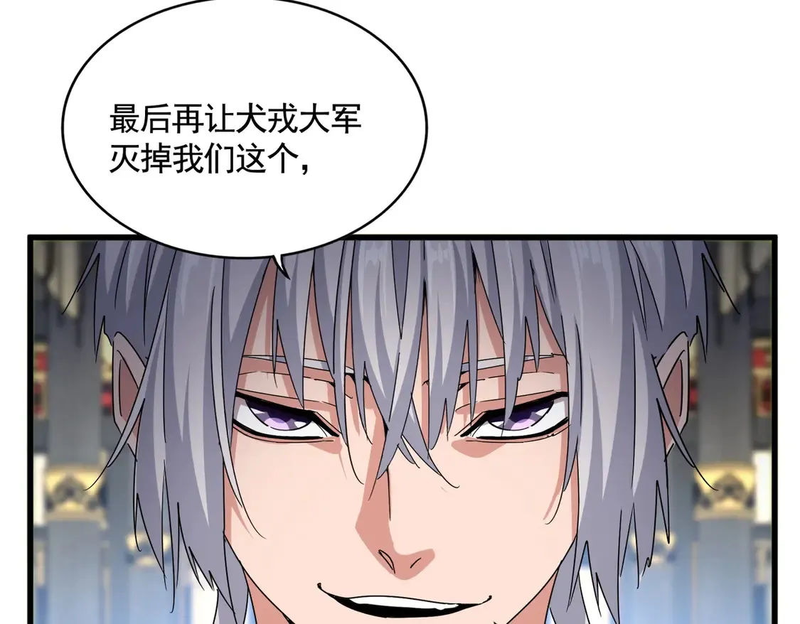 第532话 谁与争锋88