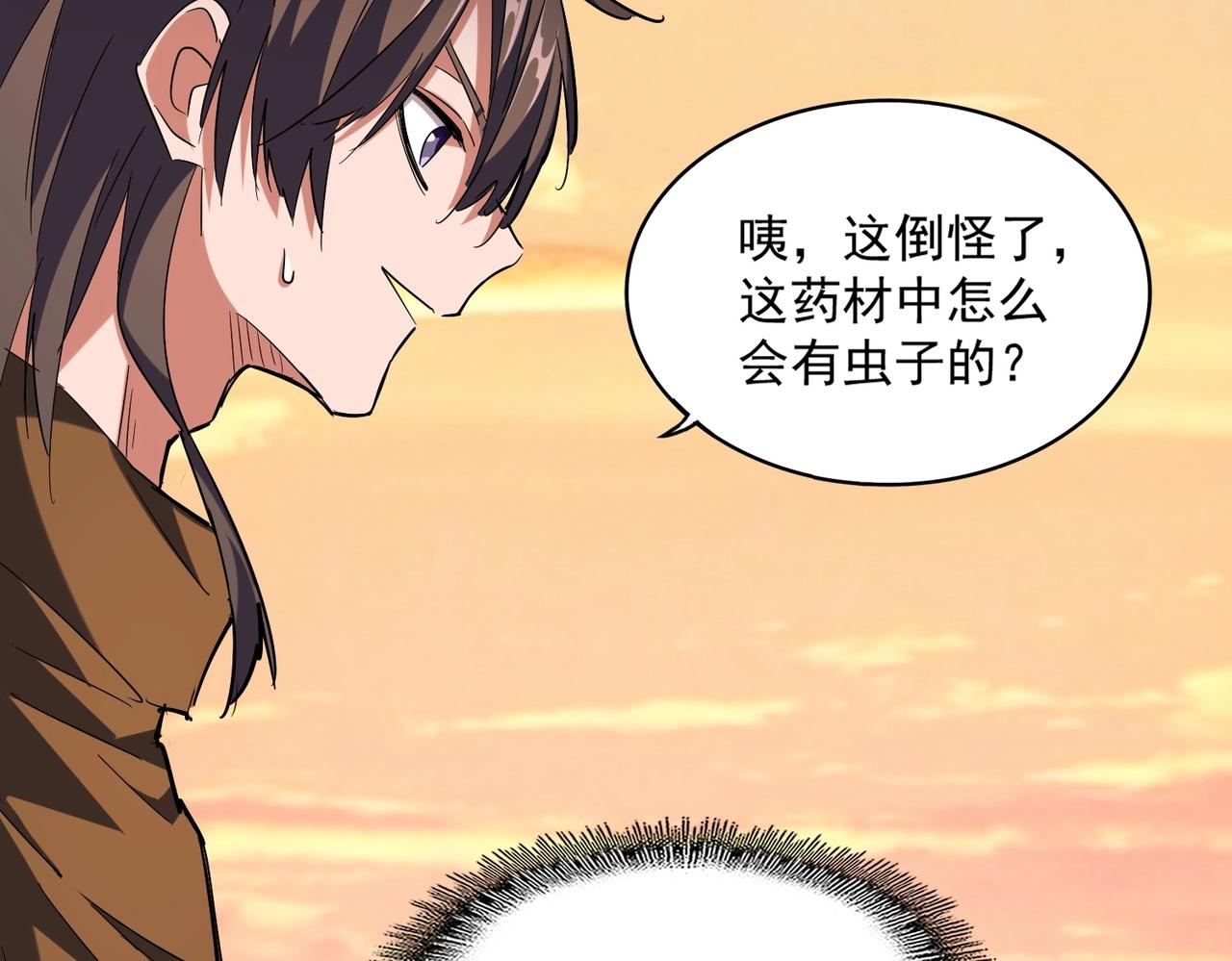 第272话 被识破了吧91