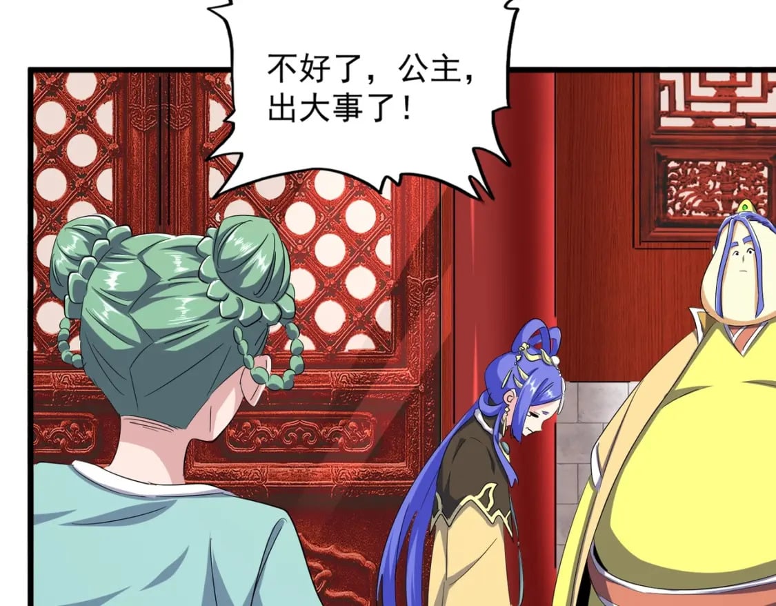 第397话 帝王相10