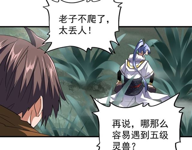 第77话 废什么话！赶紧爬！55