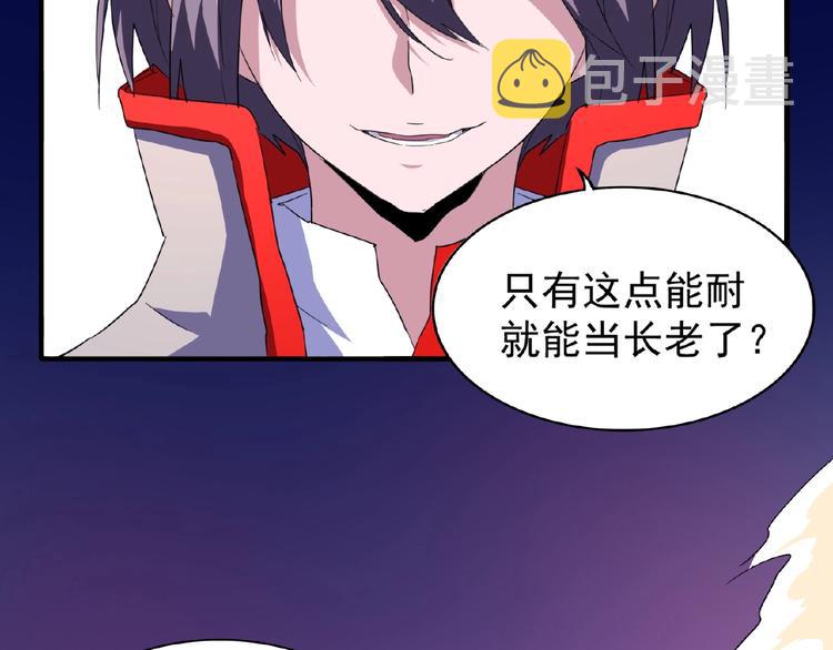 第26话 九天盘龙阵109