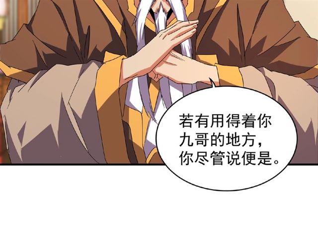 第31话 异父异母亲兄弟51