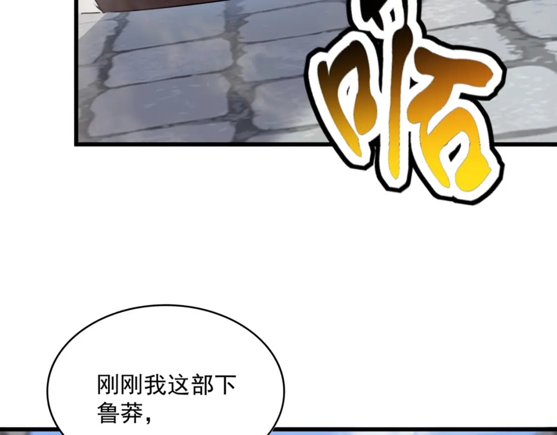 第418话 装X高手95