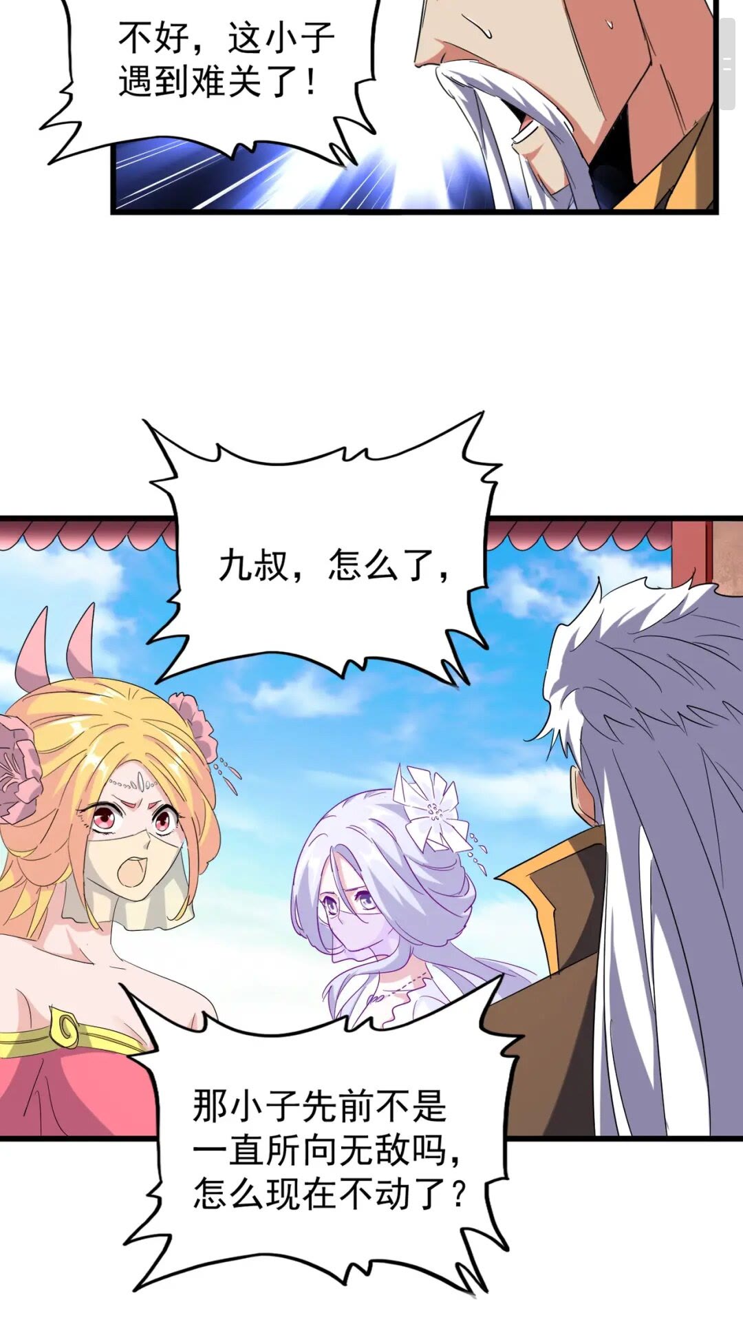 第172话 控场大师卓一凡17