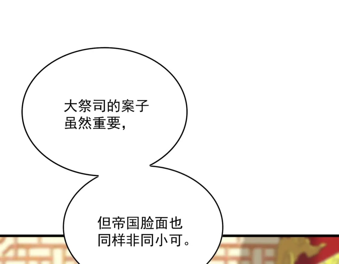 第414话71
