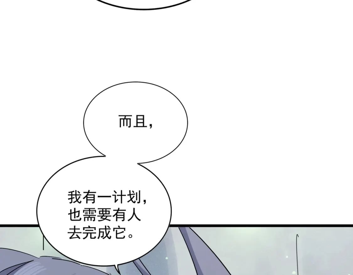第428话 新欢（各种意义上的32