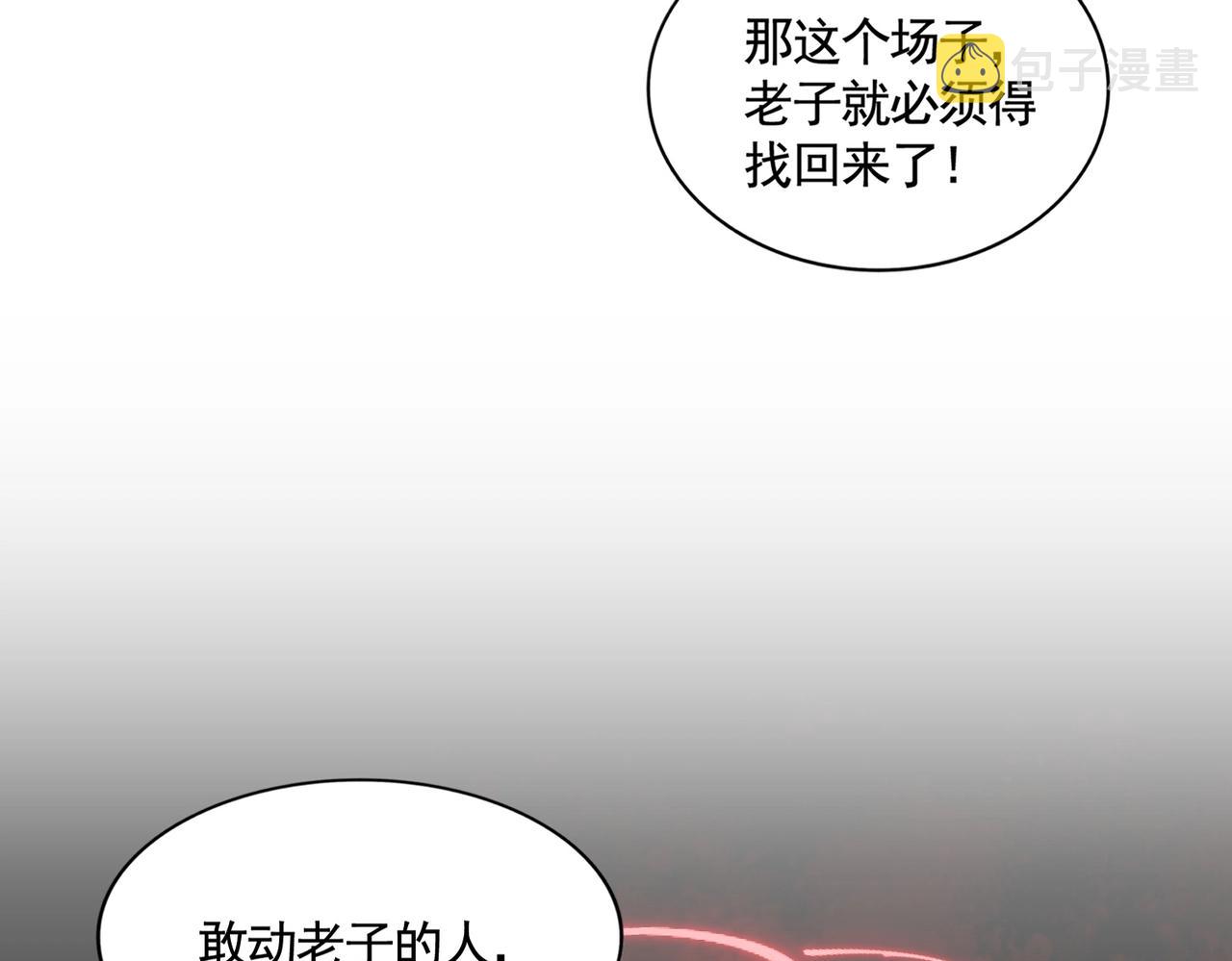 第319话 春游组113