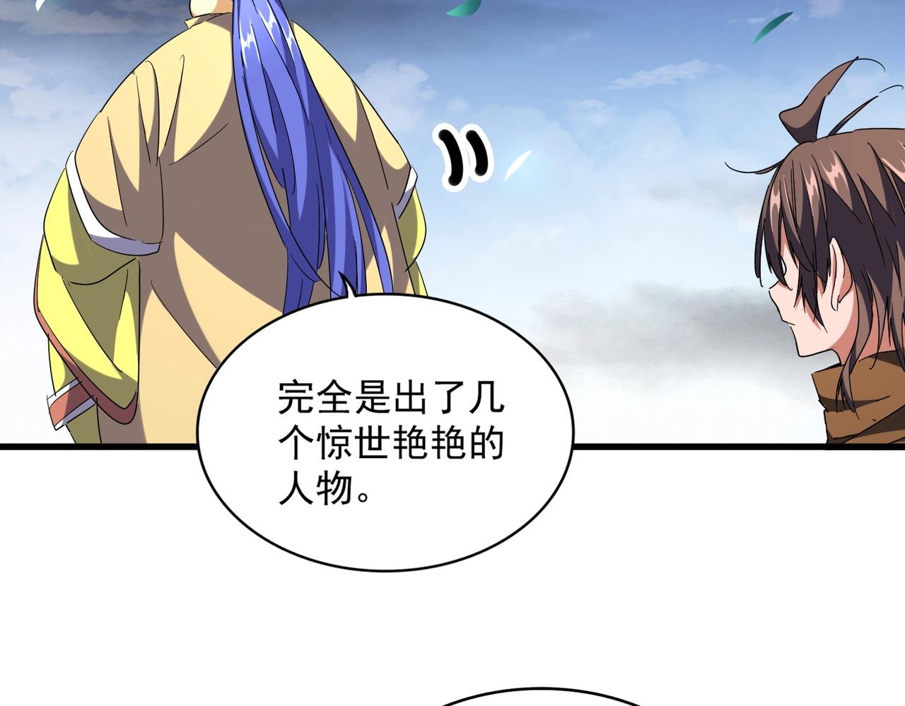 第258话 家族排名85