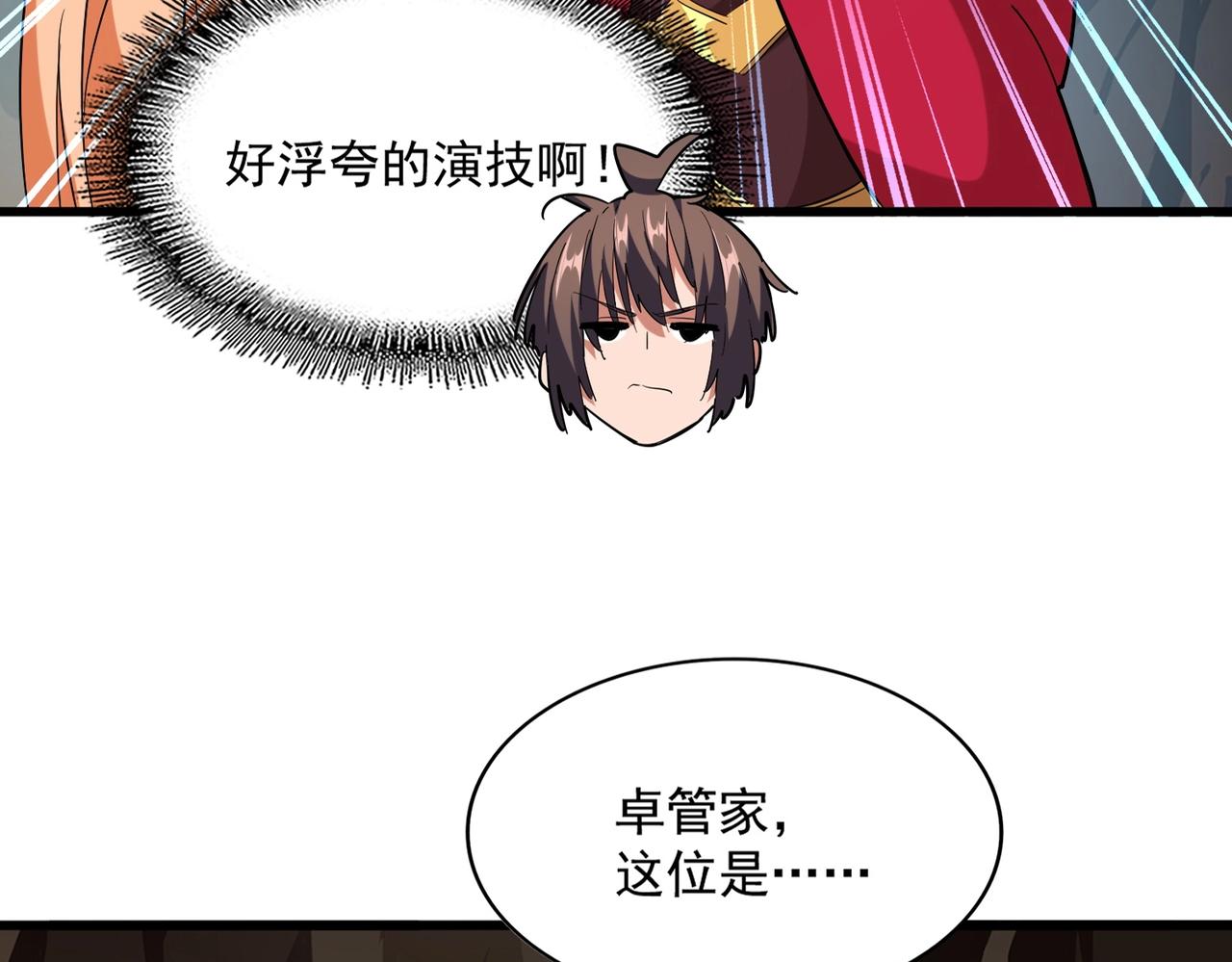 第234话 结亲6