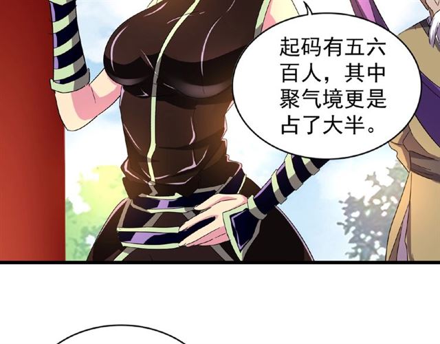 第44话 吵什么吵！46
