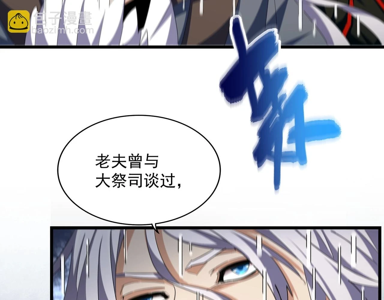 第360话 龙魂入体，天命加身88