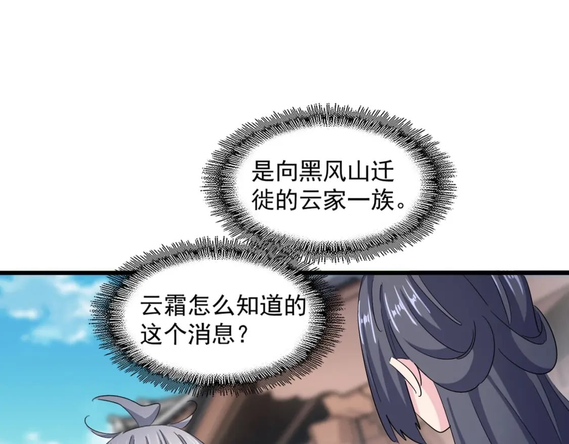 第404话 白毛齐聚60
