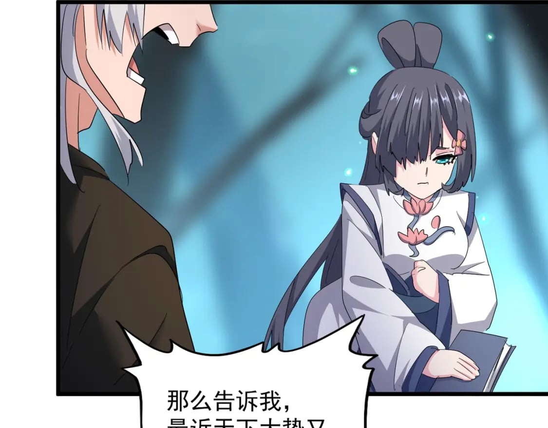 第401话 管家婆*360