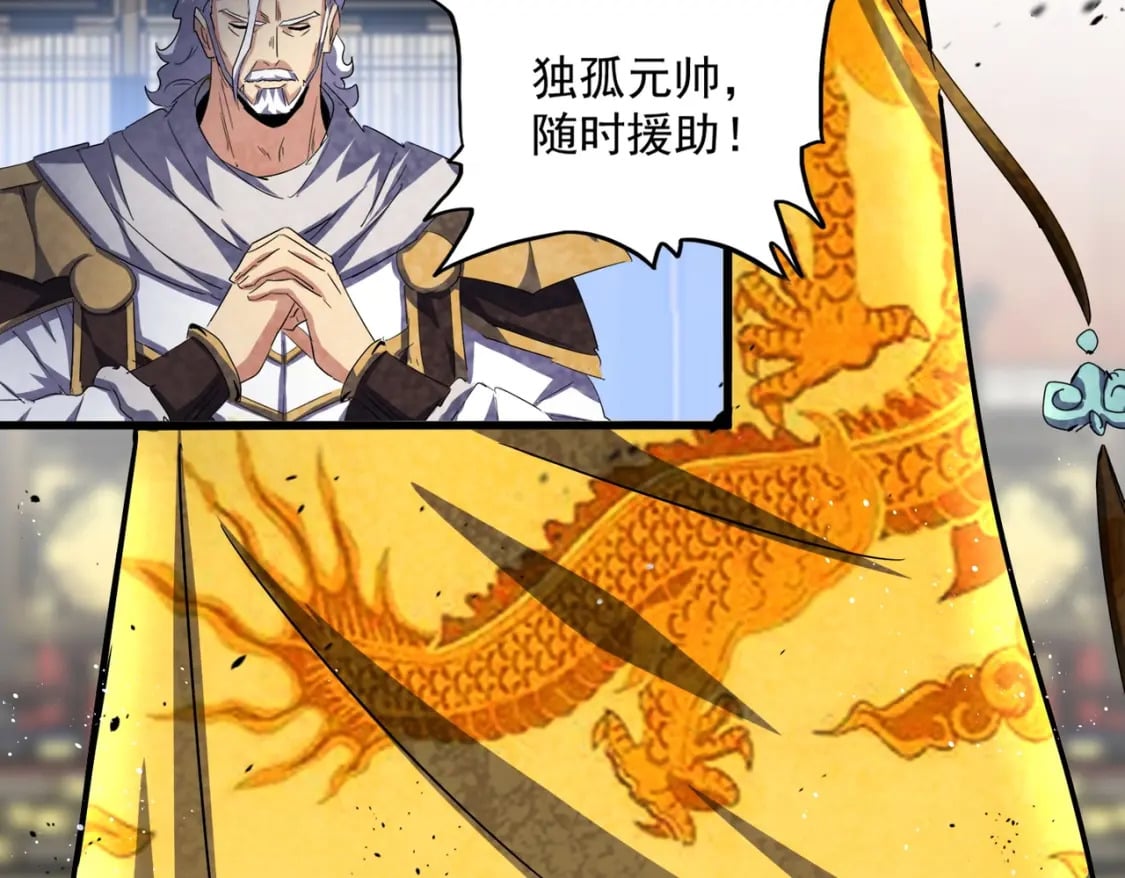 第434话 太子，你如何看77