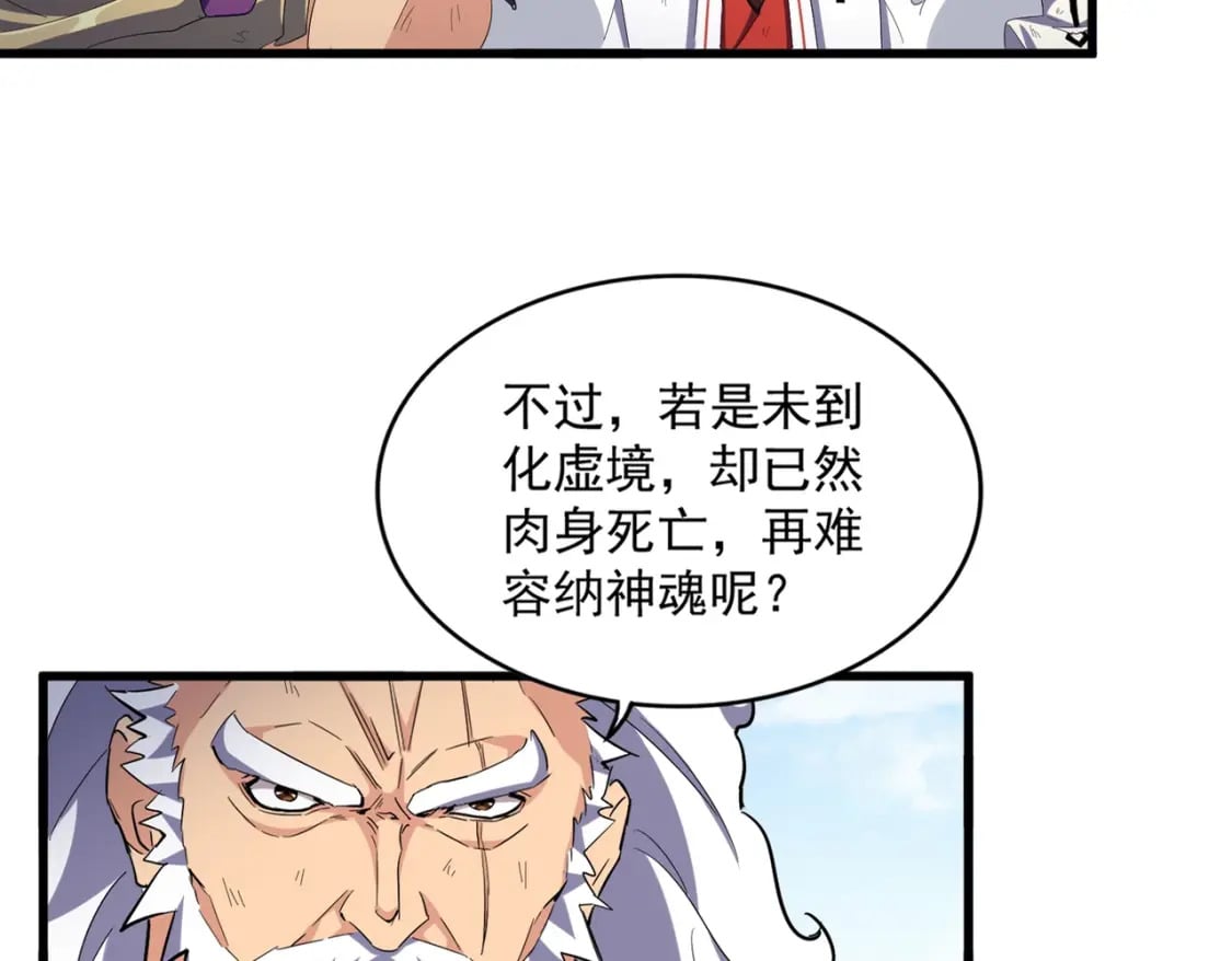 第410话 我们都可以，卓管家15