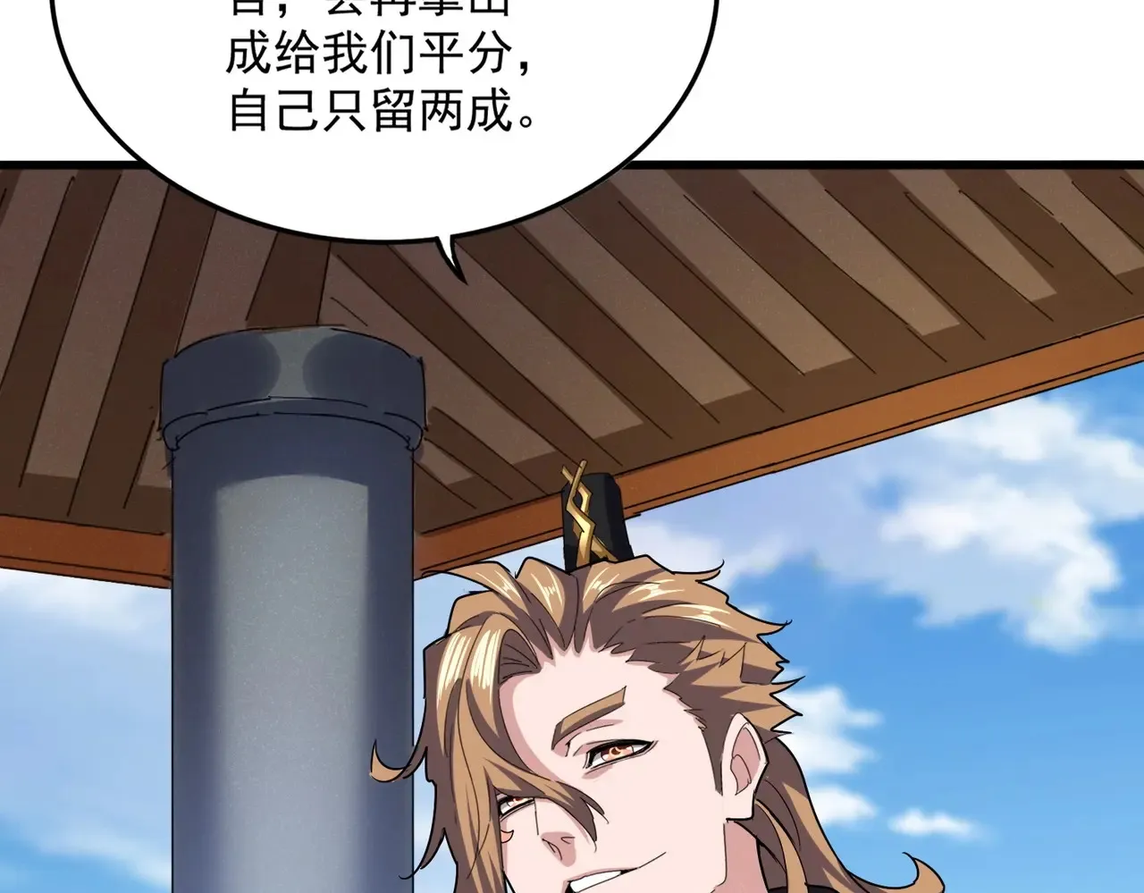 第538话 帝国背后32