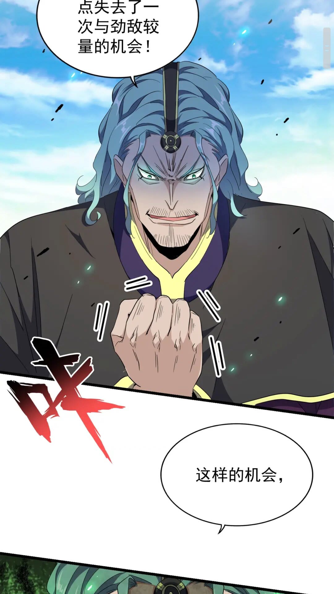 第177话 丹王的对决！15