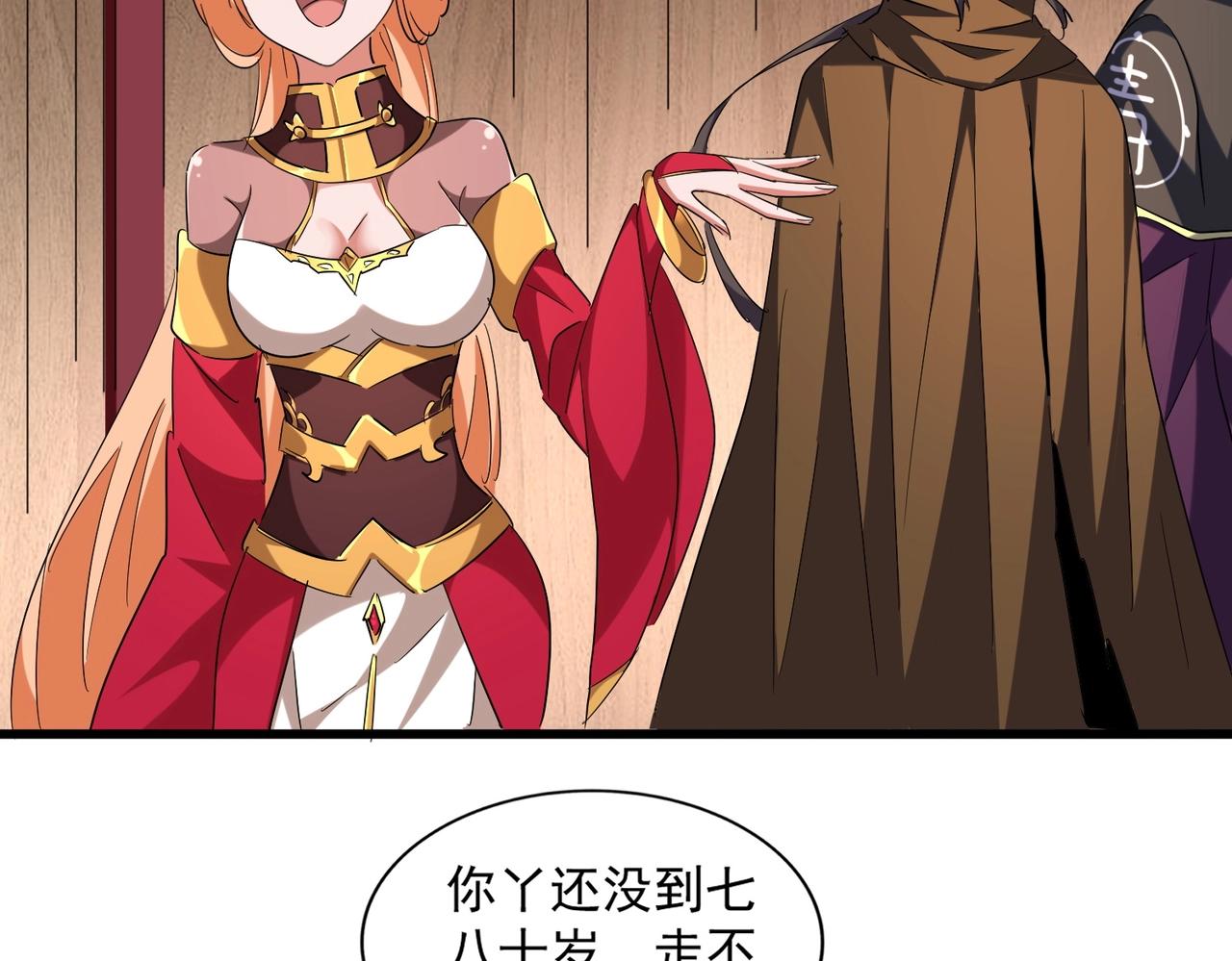 第255话 你咋胖这样了！57