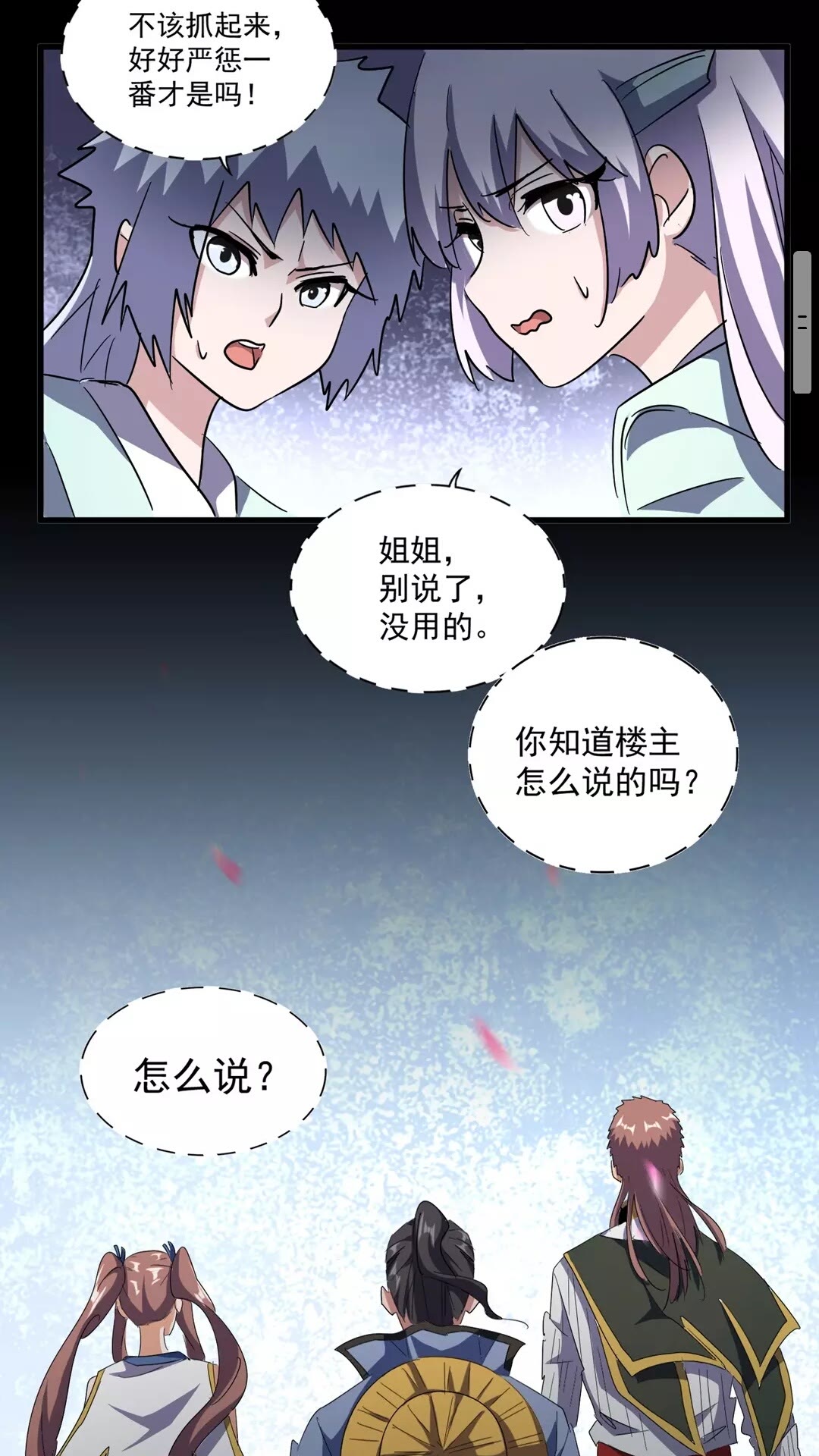 第127话 你在干什么啊！19