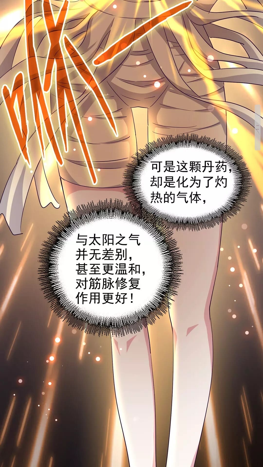 第121话 功亏一篑17