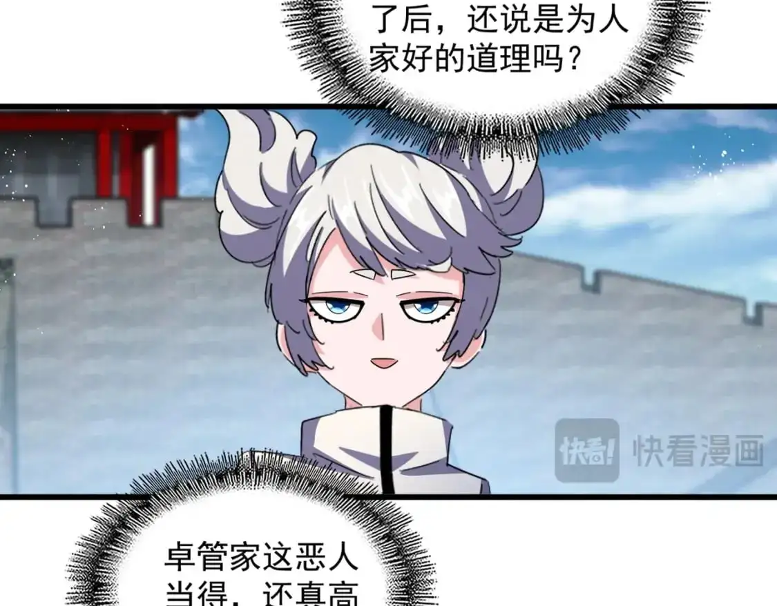 第465话 阵起！59