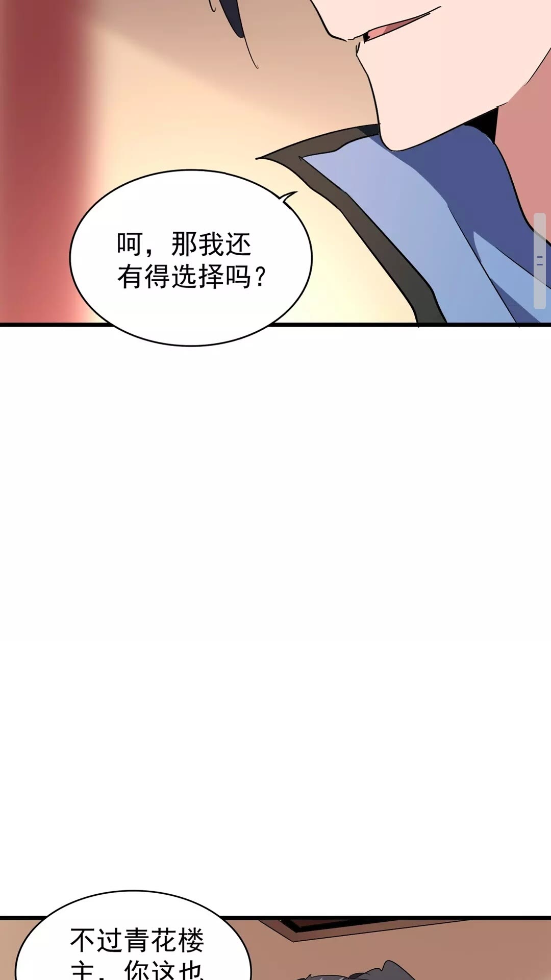 第128话 天下第一美女40