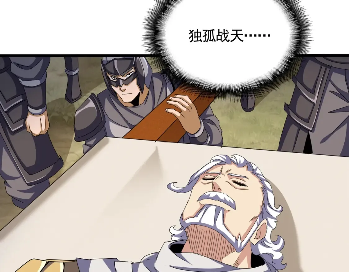 第504话 元帅75