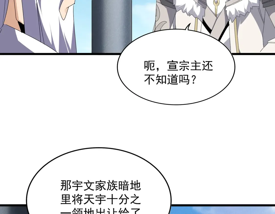 第537话 邪无月85
