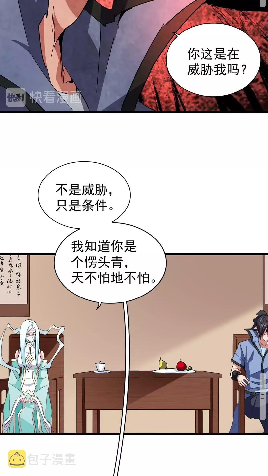 第128话 天下第一美女21