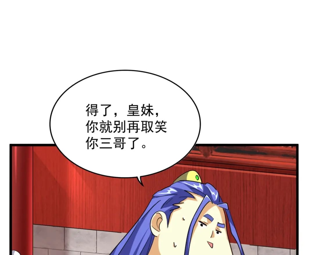 第396话 啊！好强的迷烟！95