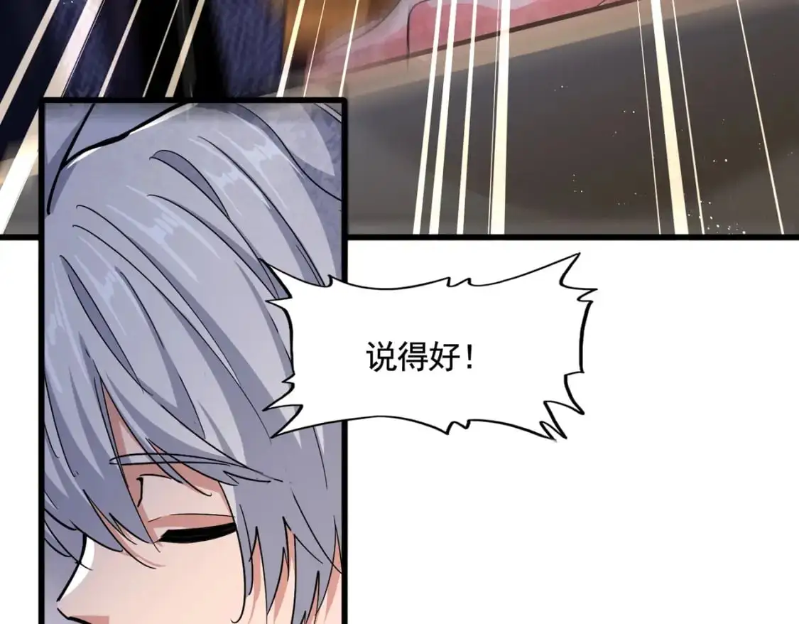 第466话 为了天下46