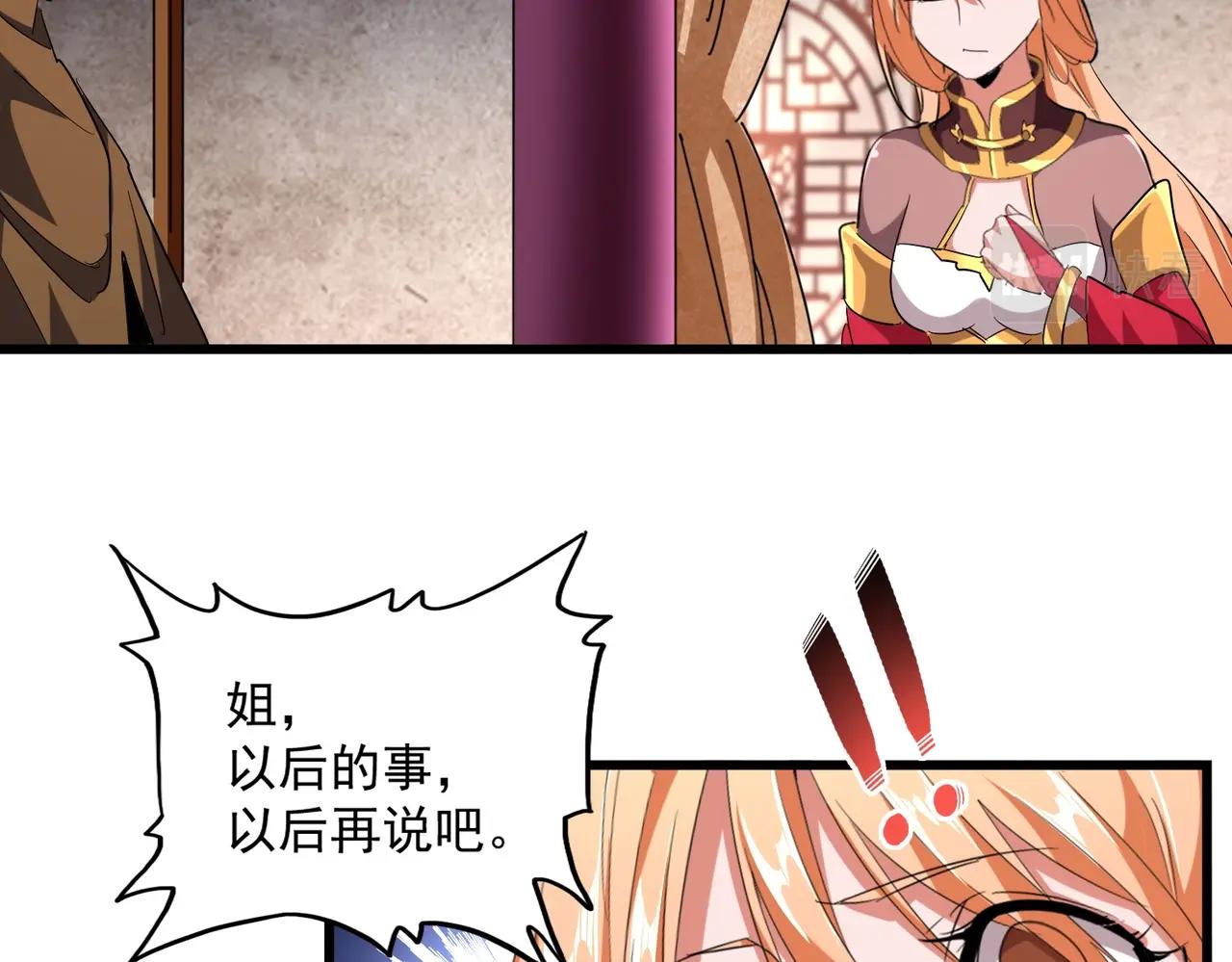 第230话 谁是家主！90